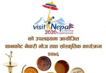 नेवारी खानाको प्रबर्धन र स्थानिय कला सस्कृतिको जगेर्ना गर्ने उदेस्यले एकदिने नेवारी खाना महोत्सब हुने भएको छ |