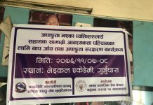 अपाङ्गता भएकाका लागि सहायक सामग्री प्रदान गर्न शिविर