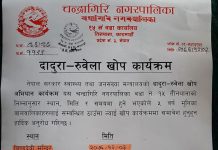 चन्द्रागिरि वडा नं १५ मा दादुरा र रुबेला खाेप केन्द्र खाेप संन्चालन!