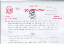 “कुनै संघ/संस्था/व्यक्तिले राहत वितरण लागि स्थानीय सरकारमा स्वीकृति लिनु पर्ने” गृह मन्त्रालय