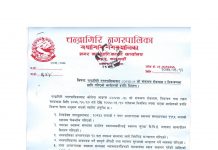 चन्द्रागिरि नगरपलिकाबाट कोरोना भाइरस (COVID-19) को संक्रमण, रोकथाम र नियन्त्रणका लागि गरियका प्रगति विवरण |