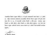 चन्द्रागिरि न.पा वडा १ स्तिथ दहचोकका निवासी ७ बर्षिय बालकमा कोरोना संक्रमण पुष्ठि भएको छ