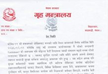टोलमा प्रवेश निषेध र बाटो बन्द गर्नेलाई कडा कारवाही गरिने