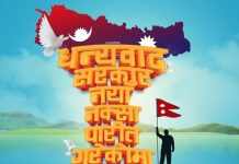 संविधान संशोधन विधेयक प्रतिनिधिसभाबाट सर्वसम्मत पारित