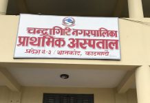 च.न.पा वडा नं ४ ले पाठेघरको जाँच स्वास्थ्य शिविर संचालन गरेको छ।