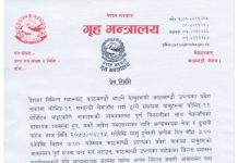 रातको समयमा काठमाडौं उपत्यका छिर्न निषेध