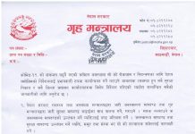 भोलिदेखि सवारी साधनमा जोर- बिजोर लागू