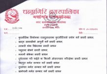 पसल बिहान ५ बजे देखि ८ बजे सम्म खुलाउन पाइने