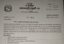 चन्द्रागिरि नगरवासीहरूमा महानगरीय प्रहरी वृत्त थानकोटको अत्यन्त जरूरी सूचना