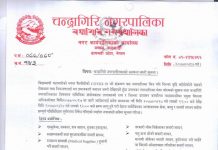 पसल बिहान ५ बजे देखि ११ बजे सम्म खुलाउन पाइने