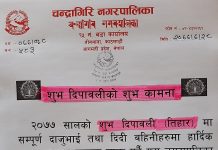चन्द्रागिरि नगरपालिका वडा न १५ मा देउसी भैलो खेल्न रोक