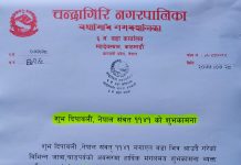 भिन्तुना र्याली पनि स्थगित