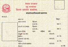 चन्द्रागिरि जन्मस्थान नक्कली कागजात बानाइ, कीर्ते गरेर नागरिकता बनाउन काठमाडौंका वडाध्यक्षकै संलग्नता