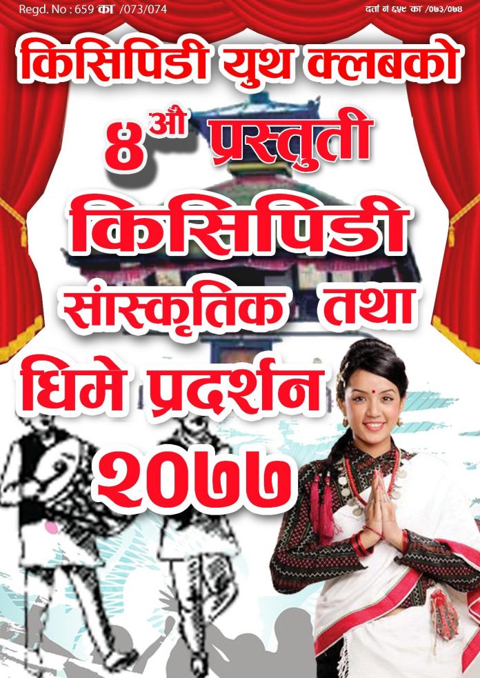 kisipidi