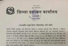 #BREAKING : उपत्यकामा वैशाख १६ गते विहानदेखि एक साताको लकडाउन