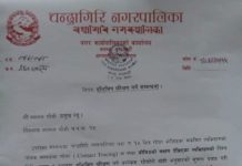 च.न.पा नं १५ तीनथाना स्थित आदर्श फुटसलमा भोलि मंगलबार एन्टिजिन परिक्षण हुने