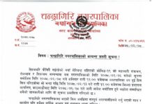 चन्द्रागिरि नगरमा सिल अवधि हटेपनि निशेषाधाज्ञा जारी रहने