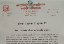 च.न.पा वडा न १० स्थित समुदाय भवनमा बिहिबार एन्टिजिन परिक्षण हुने