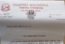 च.न.पा नं ३ थानकोट स्थित थानकोट स्वाथ्यक चोकी मा एन्टिजिन परिक्षण हुने