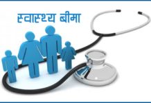 ‘स्वास्थ्य बीमा महानगरवासीलाई उपहार दिए बराबर हो’