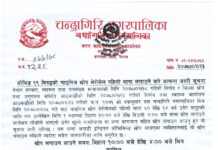 आज चन्द्रागिरी नगरपालिका वडा नं ७ र ८ का थानकोट प्राथमिक अस्पताल बाट कोरोना बिरुद्दको चाइनिज भेरोसेल खोपको पहिलो डोज लगाइने