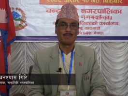 “चन्द्रागिरि नगरपालिकामा २ अर्ब ४४ करोड २३ लाख बजेट पारित भएको छ” नगर प्रमुख घनश्याम गिरि (भिडियो सहित)