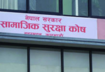 सामाजिक सुरक्षा कोषबाट एक अर्ब ४३ करोड दाबी भुक्तानी