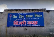 चन्द्रागिरिको सतुंगलमा दसैँ लक्षित ‘सुपथ मूल्य पसल’ सञ्चालन