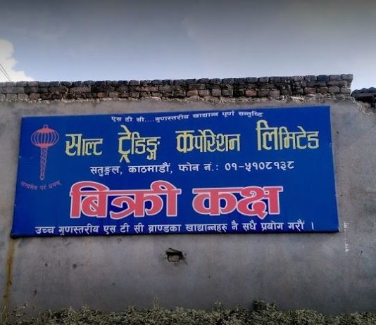 चन्द्रागिरिको सतुंगलमा दसैँ लक्षित ‘सुपथ मूल्य पसल’ सञ्चालन
