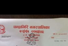 च.न.पा ४ मा दोस्रो खोप (भेरोसिल खोप) लगाउने बारेमा सूचना