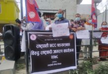 नो एम.सि.सि. भन्दै राष्ट्रवादी केन्द्रले चन्द्रागिरिमा प्रर्दशन