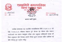 चन्द्रागिरि नगरपालिकामा कोभिड १९ विरुद्धको जोन्सन एंड जोन्सन खोप संञ्चालन हुने