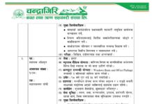 कर्मचारी आवश्यकता