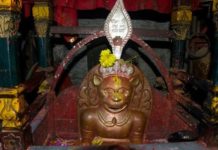 ‘बाघभैरव जात्रा’ स्थगित