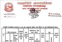 चन्द्रागिरि नगरपालिकामा कोरोना संक्रमित २७ , संक्रमित मुक्त ३