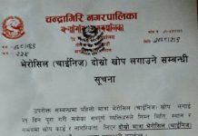च.न.पा वडा नं १५ मा भेरोसिल दोस्रो खोप लगाउने