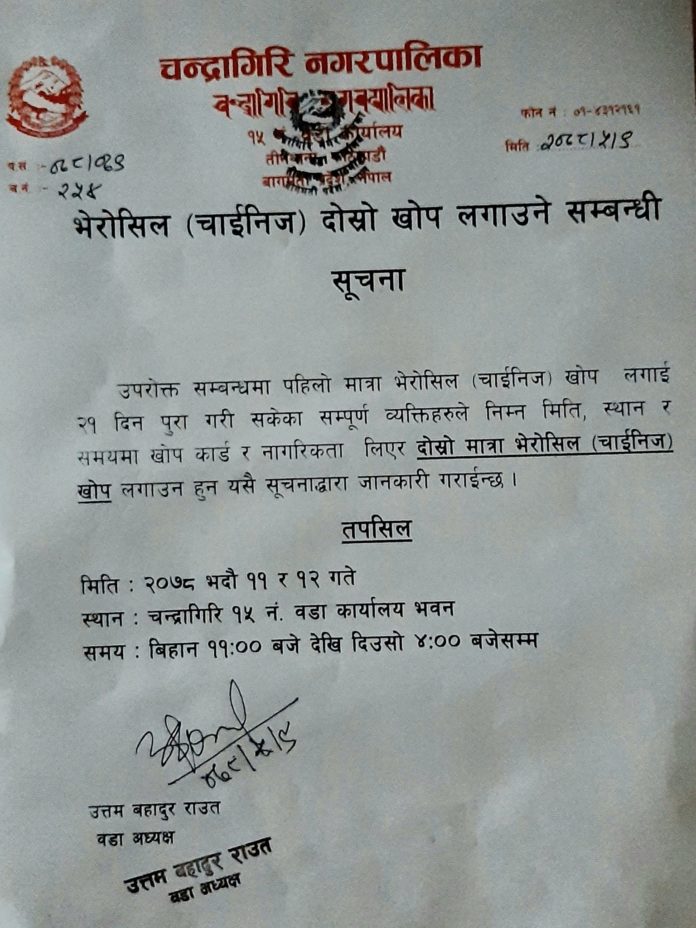 chandragiri news1