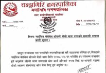 चन्द्रागिरिमा सबै वडा को स्वास्थ्य चोकीमा भेरोसिल दोस्रो खोप लगाउने