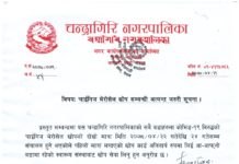चन्द्रागिरिमा भोलिबाट चाईनिज भेरोसेल दोस्रो मात्रा खोप लगाउने