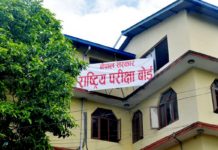 कक्षा १२ को परिक्षा तालिका सार्वजनिक (तालिका सहित )