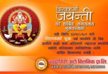 विश्वकर्मा पूजाको दिन अवसरमा चन्द्रागिरी-७ मा चन्द्रागिरी अटो क्लीनिक सुचारु हुदै