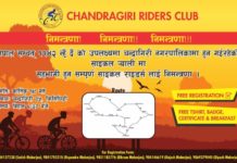 नेपाल संवत् ११४२ को अवसरमा साँस्कृतिक कार्यक्रम सहित साइकल र्याली हुँदै