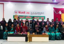 विजयी भव: बचत तथा ऋण सहकारी संस्था लि. को ११ औँ बार्षिक साधारण सभा सम्पन्न