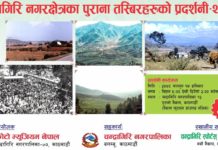 फाल्गुन १४ गते शनिबार चन्द्रागिरि नगर क्षेत्रका पुराना तस्बिरहरूको प्रदर्शनी आयोजना हुने