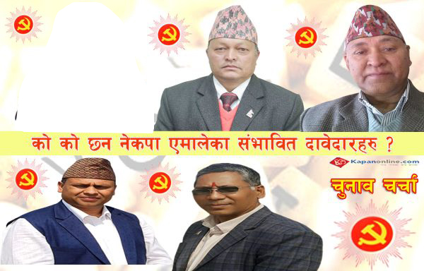 Chief of Chandragiri Municipality