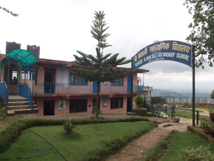 Shree kankali madhyamik vidyalaya shree kankali madhyamik vidyalaya