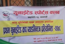 युनाईटेड स्पोर्ट्स क्लव द्वारा प्रथम युनाईटेड कप व्याडमिण्टन प्रतियोगिता-२०७८” को शुभारम्भ chandragiri united sports club