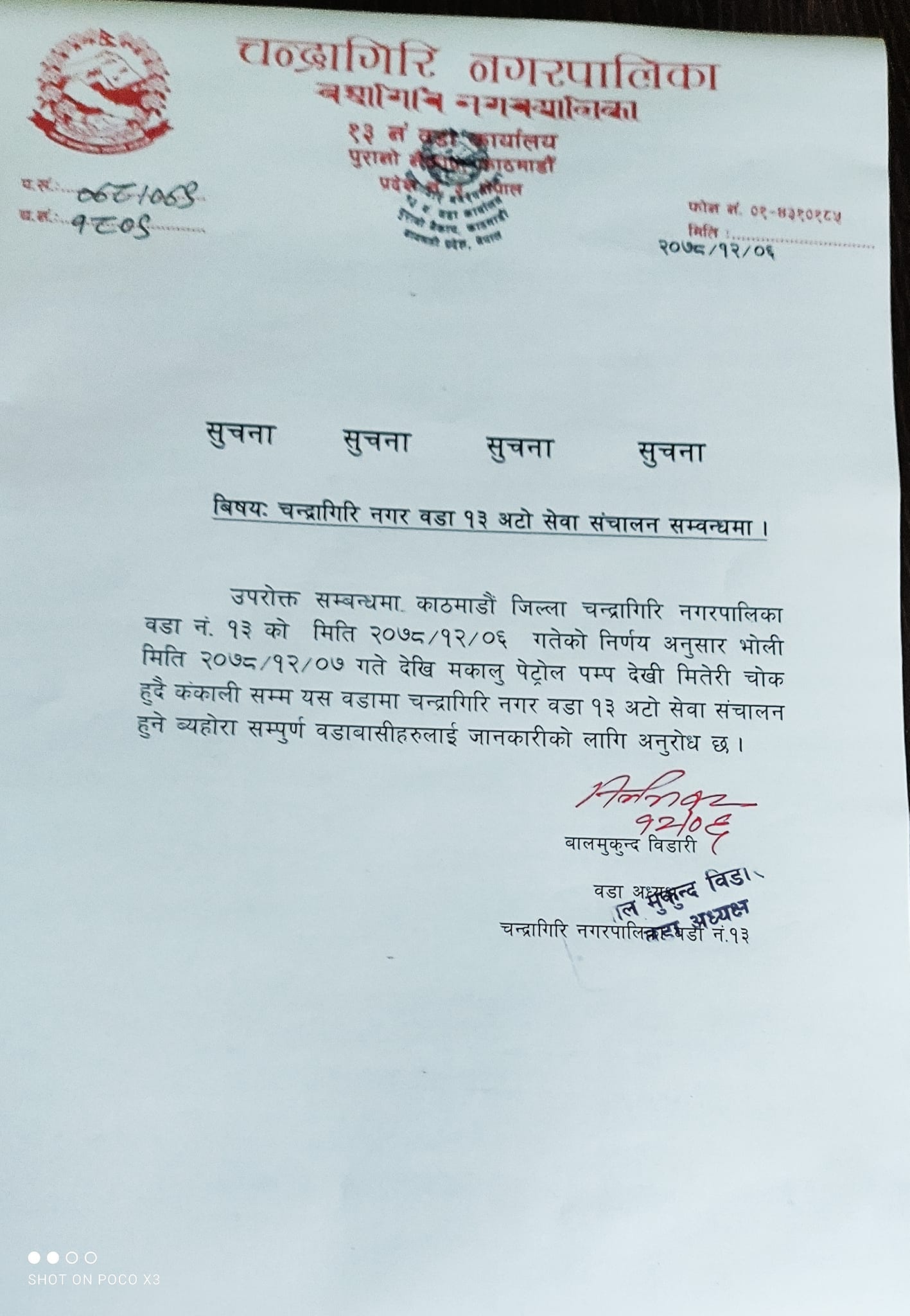 chandragiri ward tampoo2
