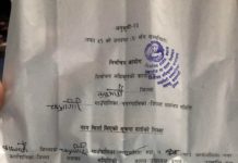 चन्द्रागिरि नगरबाट माओवादी केन्द्रको मेयर र उपमेयरको मनोनयन फिर्ता
