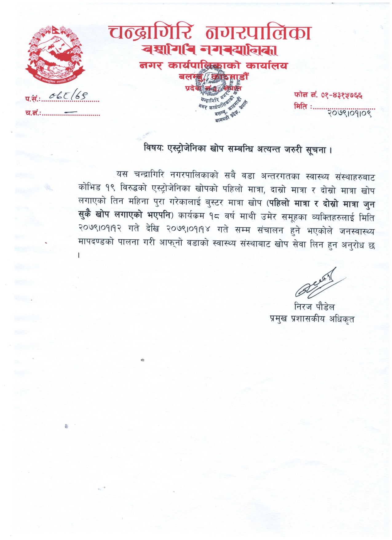chandragiri municipality 